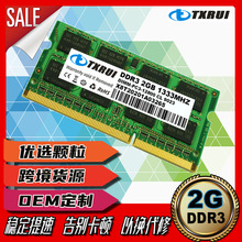 TXRUI ȫDDR3  2GB 1333MhzPӛȴlDDR3L һwC