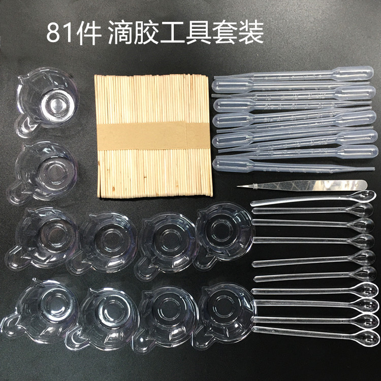 81件diy水晶滴胶工具套装 一次性杯子勺子镊子组合手工制作材料