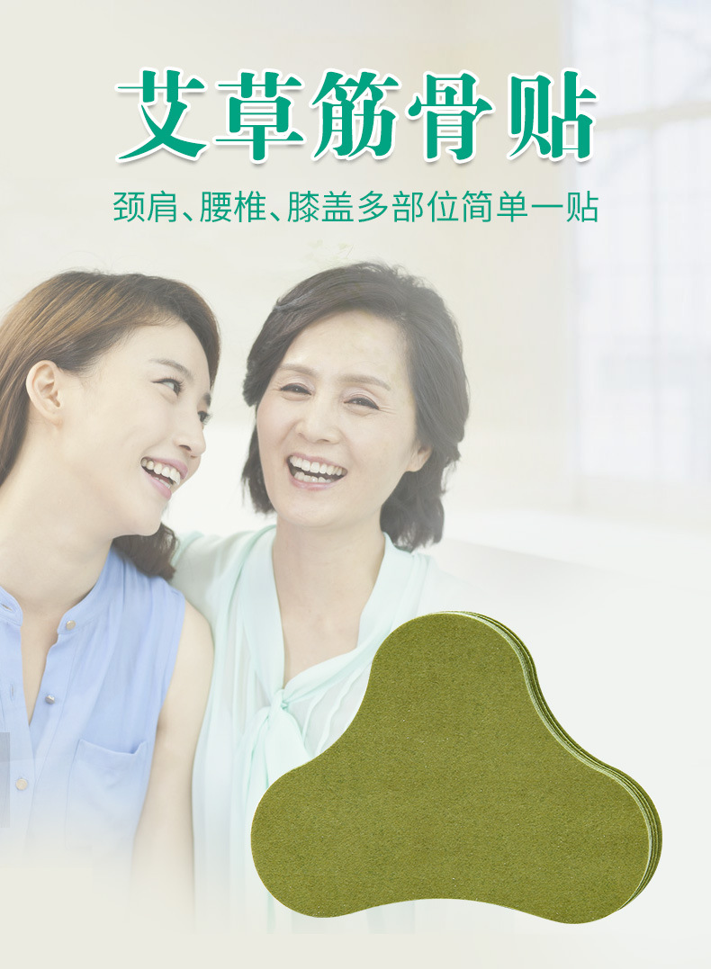 Moxa Warming Patches Ai Jiu Tie Herbal Topical Patches for Neck Knee Waist and Joint Care 2 Patches per Bag specifications