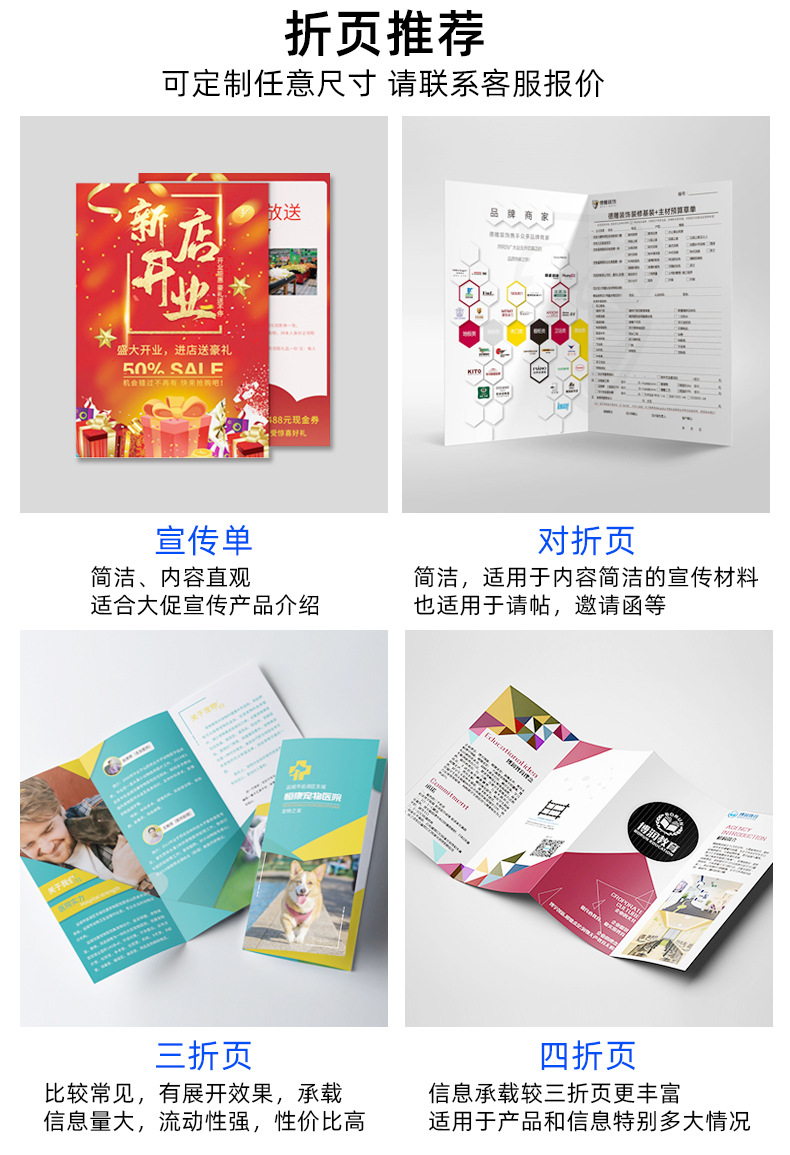 折页说明书 产品说明书 企业画册 宣传单 彩页