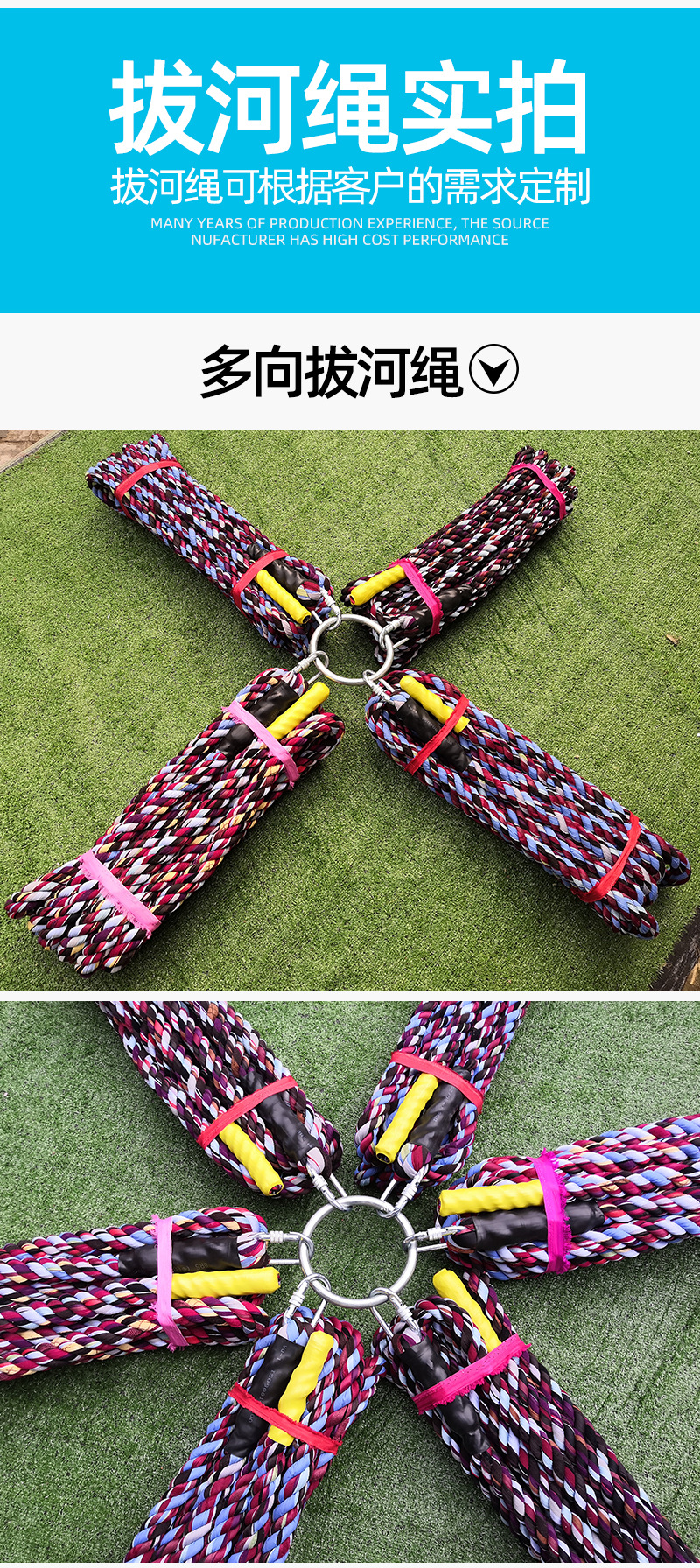 05文泽体育-拔河绳详情_13