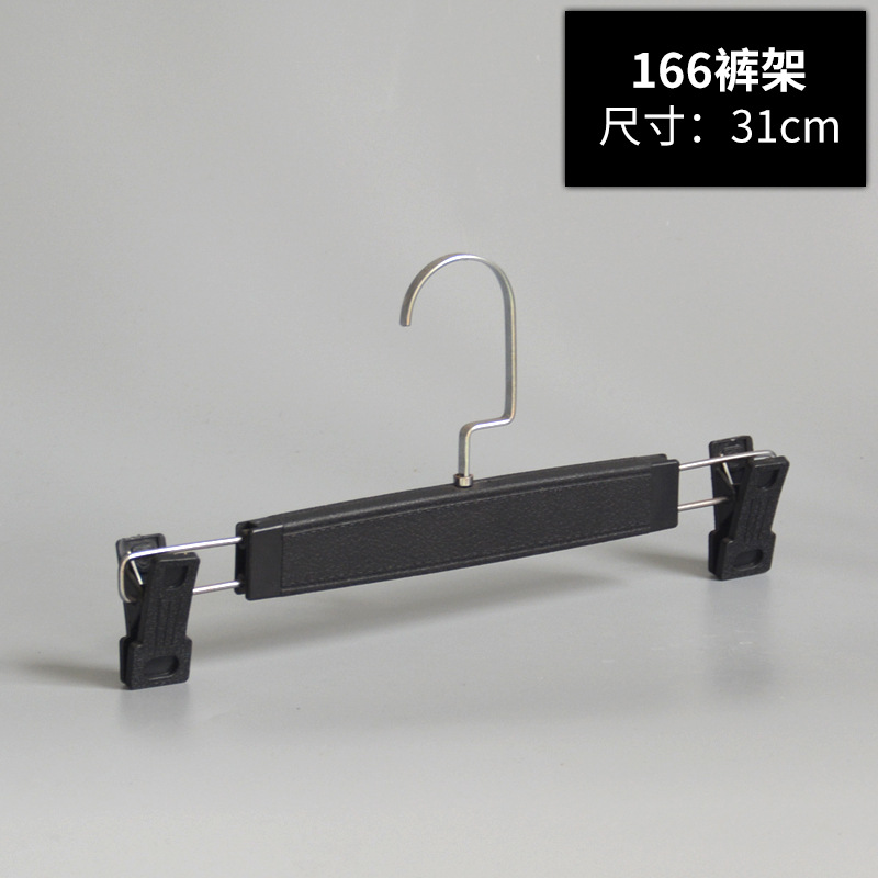 166黑裤架
