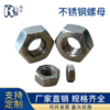 US-made stainless steel UNC Nut stainless steel American Standard Hexagon Nut Us UNF Six corners Nut