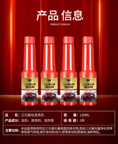 Automobile three-way catalytic cleaner, no need to disassemble the exhaust gas oxygen sensor, throttle valve Cuihua inside the engine to remove carbon deposits
