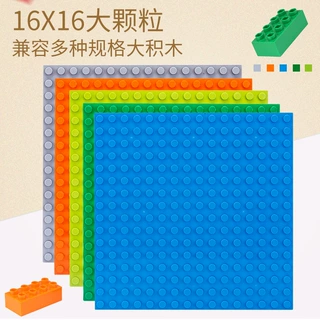 大颗粒16*16孔积木底板儿童拼搭兼容多品牌积木25.5*25.5cm