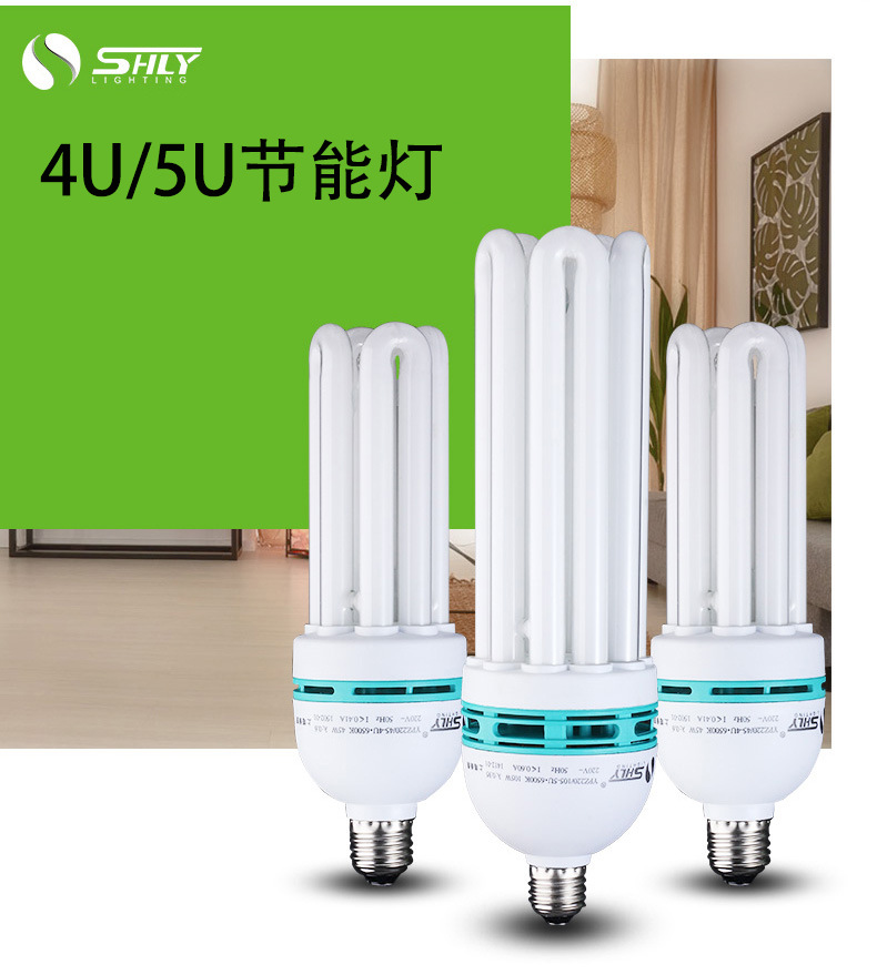 녹색 소스 높은 전력 에너지 절약 램프 4U35W45W65W85W E27 나사 에너지 절약 램프