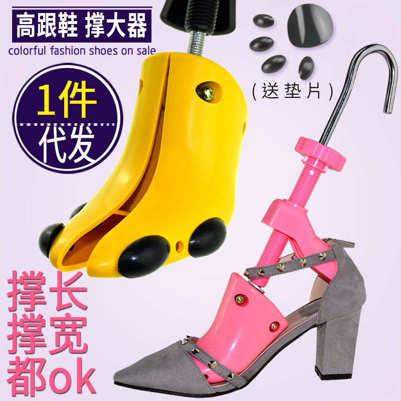 狄夫人 扩鞋器撑鞋器鞋撑鞋楦 高跟平底鞋扩大器 男女鞋撑大器|ms