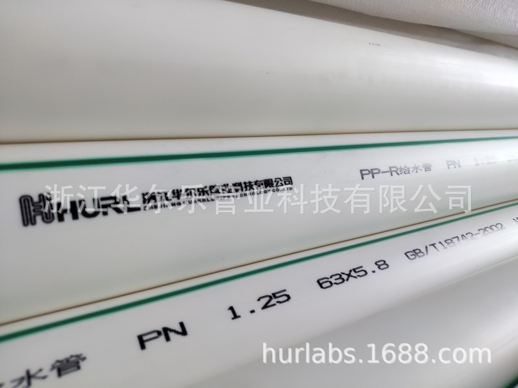 厂家销售 PPR管 PPR给水管 PPR冷水管 PPR家装管 PPR热水管 管子-阿里巴巴
