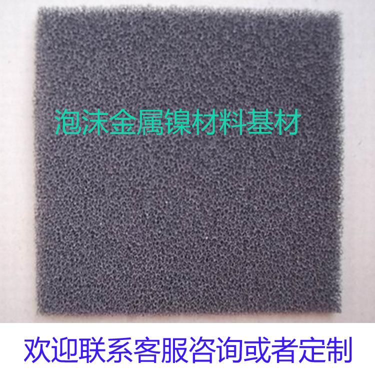 光触媒 泡沫镍金属材料  实验室  生产线  可定制 泡沫镍