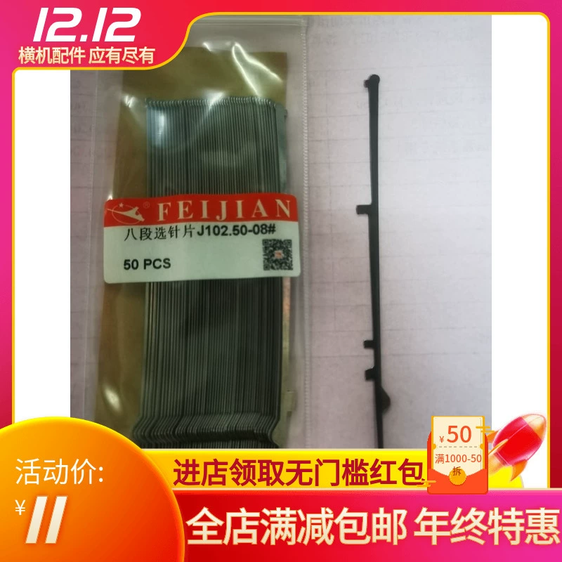 Прямые продажи с фабрики компьютерная плосковязальная машина вязальная спица Летающая стрелка 16 игл восьмисегментная игла выбор шт J102.50-01 до 08