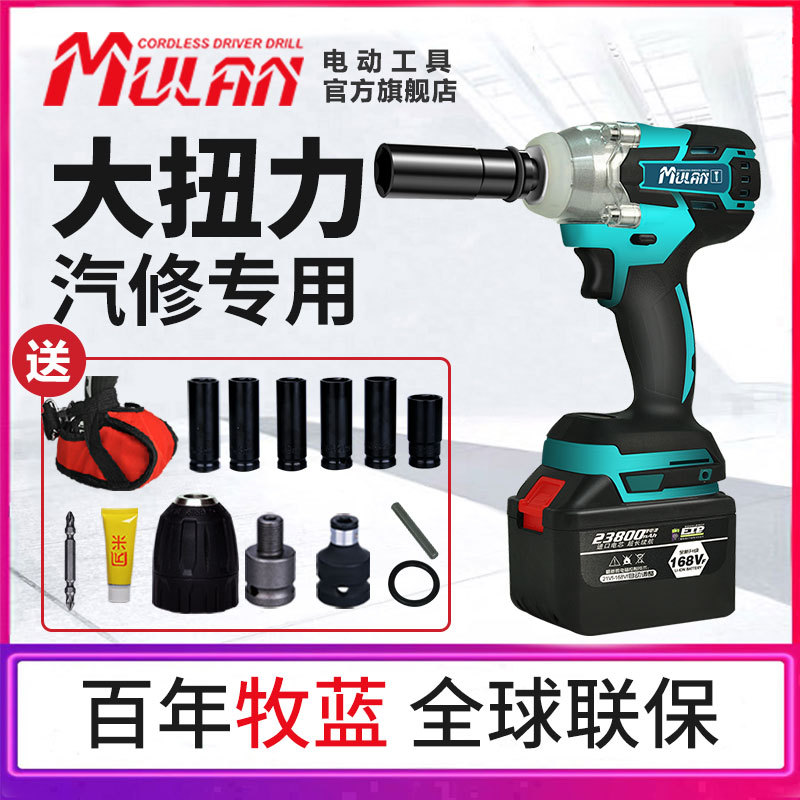 德国牧蓝大扭力无刷电动扳手强力重型架子工板子汽修锂电风炮工具