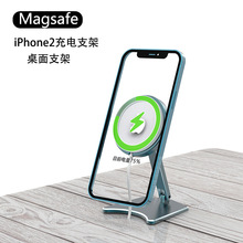 适用于Magsafe磁吸无线充电支架iPhone13充电器桌面金属懒人支架