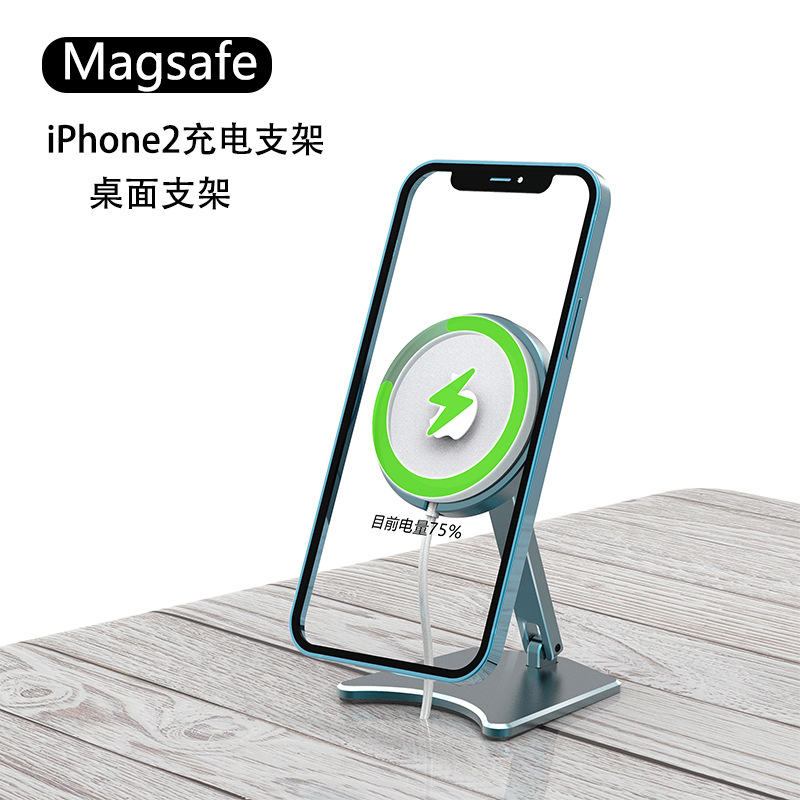 适用于Magsafe磁吸无线充电支架iPhone13充电器桌面金属懒人支架