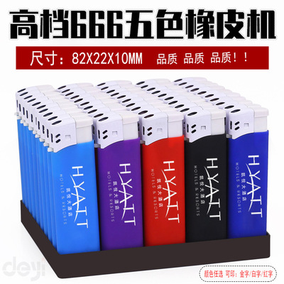 666橡皮打火机定制logo广告一次性全新塑料厂家批发免费定做印字|ms