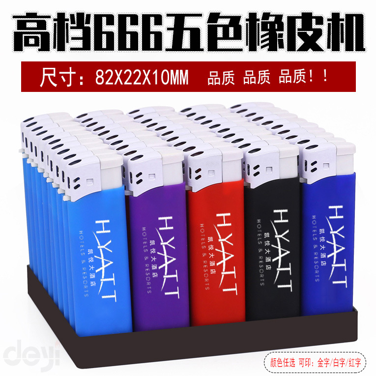 666橡皮打火机定制logo广告一次性全新塑料厂家批发免费定做印字|ms