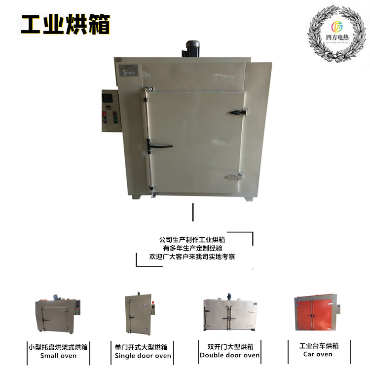 南京四方氮气工业烘箱氮气工业烤箱可定制厂家供应