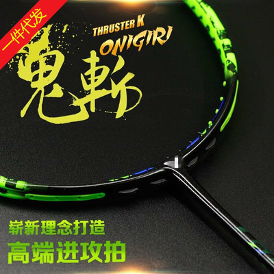 Manufactor wholesale Badminton racket 4u Ultralight Full carbon 9500 6/7 On behalf of