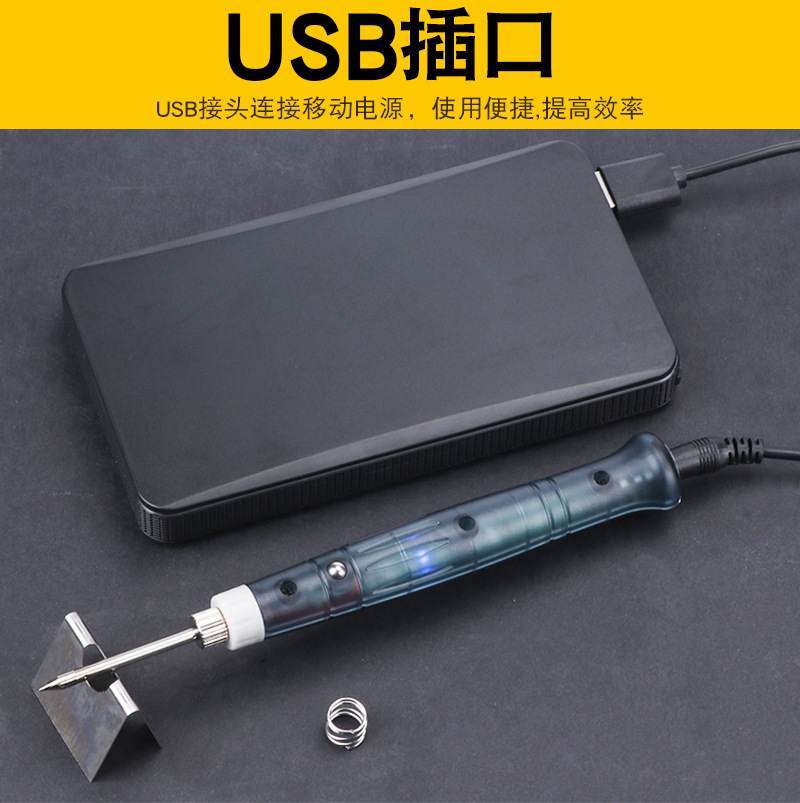 迷你USB电烙铁USB电洛铁络铁电焊笔家用学生手机维修锡焊焊接工具-阿里巴巴