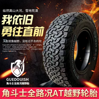 All-teRRain 255/265/275/285/55/60/65/70R16R17R18R19 Off-Road at TiRe (Off-road şinlər) - purple-gladiator-26570r17