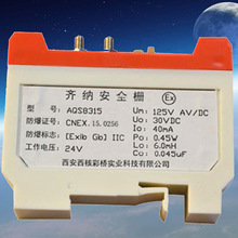 SYSTEM SENSOR盛赛尔AQS8315齐纳安全栅