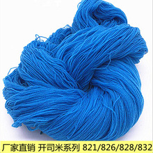 开司米腈纶细毛线绣花线 32/2 28/2 26/2 手编膨体纱针织毛线