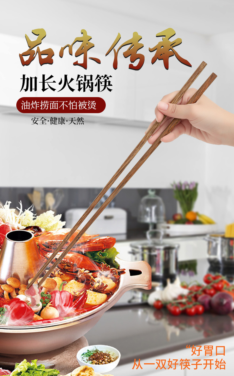 火锅筷_01
