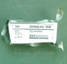 CITOGLAS盖玻片24×32显微镜盖玻片高品质高清洁度100片/盒