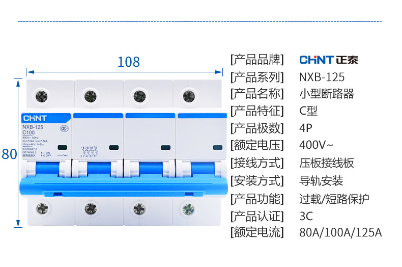 正泰断路器小型空开 正泰昆仑微型家用保护器nxb开关保护微断dz47详情22