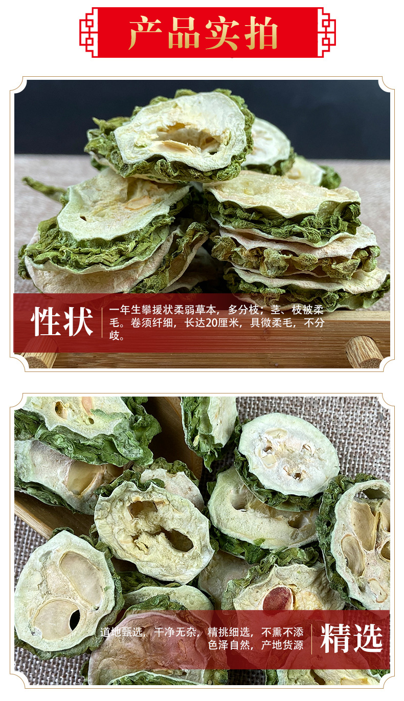 Dried Bitter Melon Slices Ku Gua 500g Natural Sun Dried Bitter Gourd Chips for Tea and Cooking quality and texture