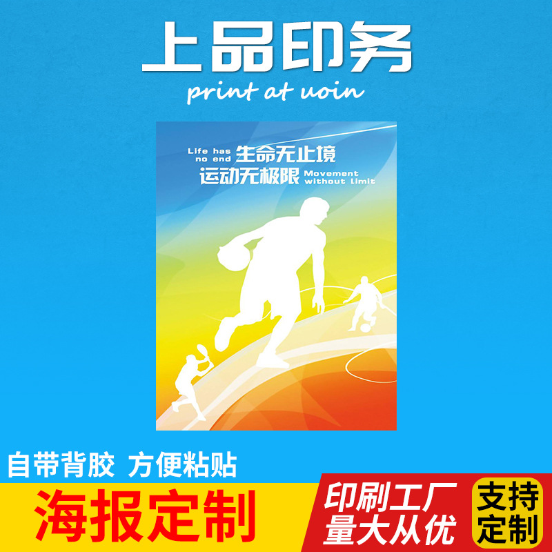 2022年挂历写真动漫明星宣传写真海报单张多尺寸海报重庆书刊印刷