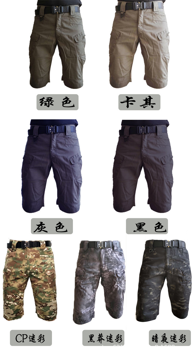 战术短裤