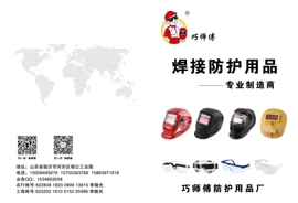 防护面罩;防冲击眼镜;滑雪镜