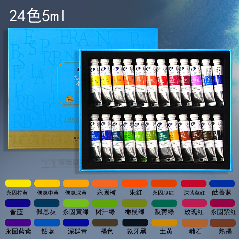 Rubens Carolin acuarela pintura traje 18 colores 24 colores 36 colores tubular transparente pintado a mano para principiantes y estudiantes