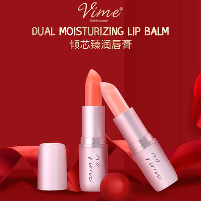 Vime倾芯臻润唇膏滋润保湿双色美唇防干裂去死皮淡化唇纹补水无色|ru