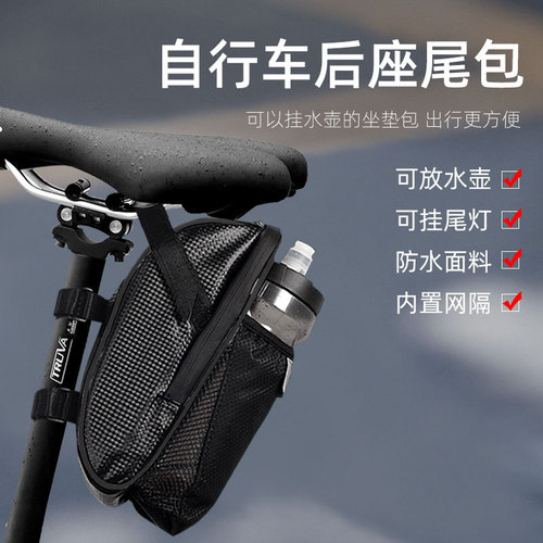 Bicycle bag, mountain bike, polyester waterproof storage tool, water bottle bag, road bike rear seat riding tail bag, saddle bag