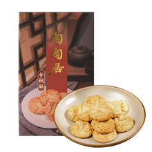【陶陶居】合桃酥广州特产手信传统糕点心年货酥饼广东特产零食