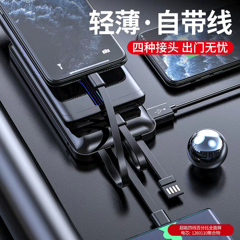 10000毫安自带4线苹果安卓通用便携充电宝gif