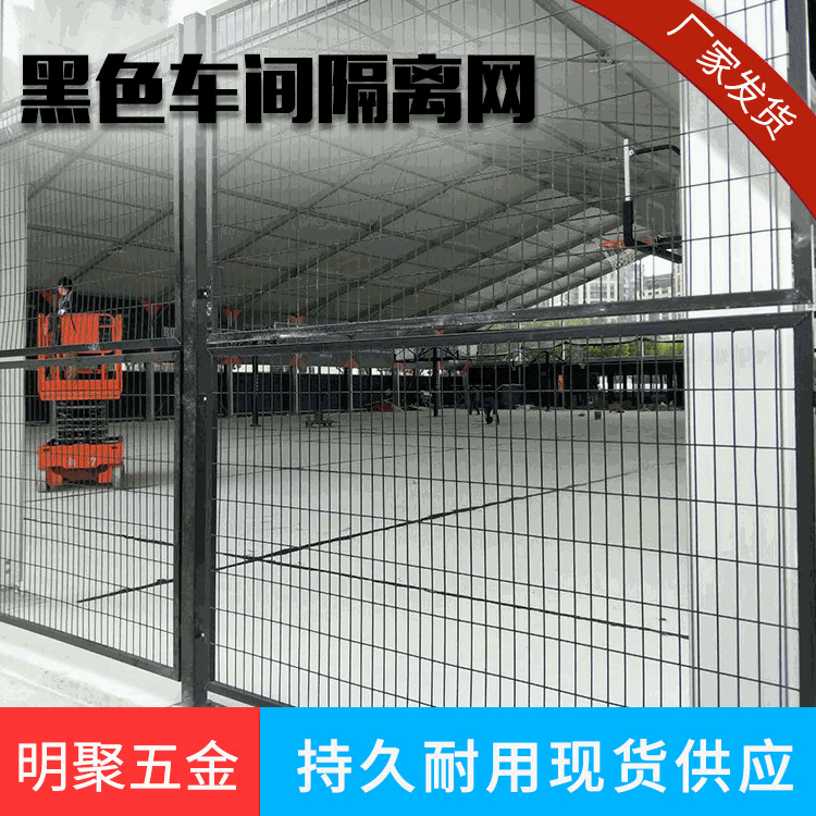 车间隔离网菱形镂空篮球院子丝网宠物钢丝网鸡舍田园黑色护栏