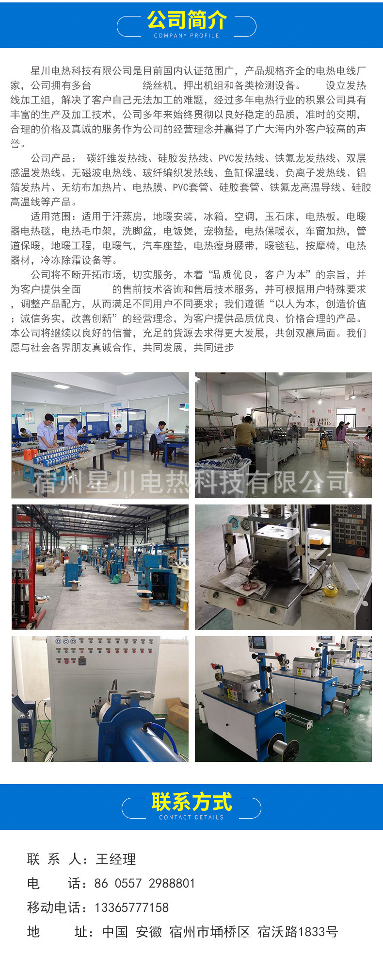 碳纤维瓷砖发热线内页_03