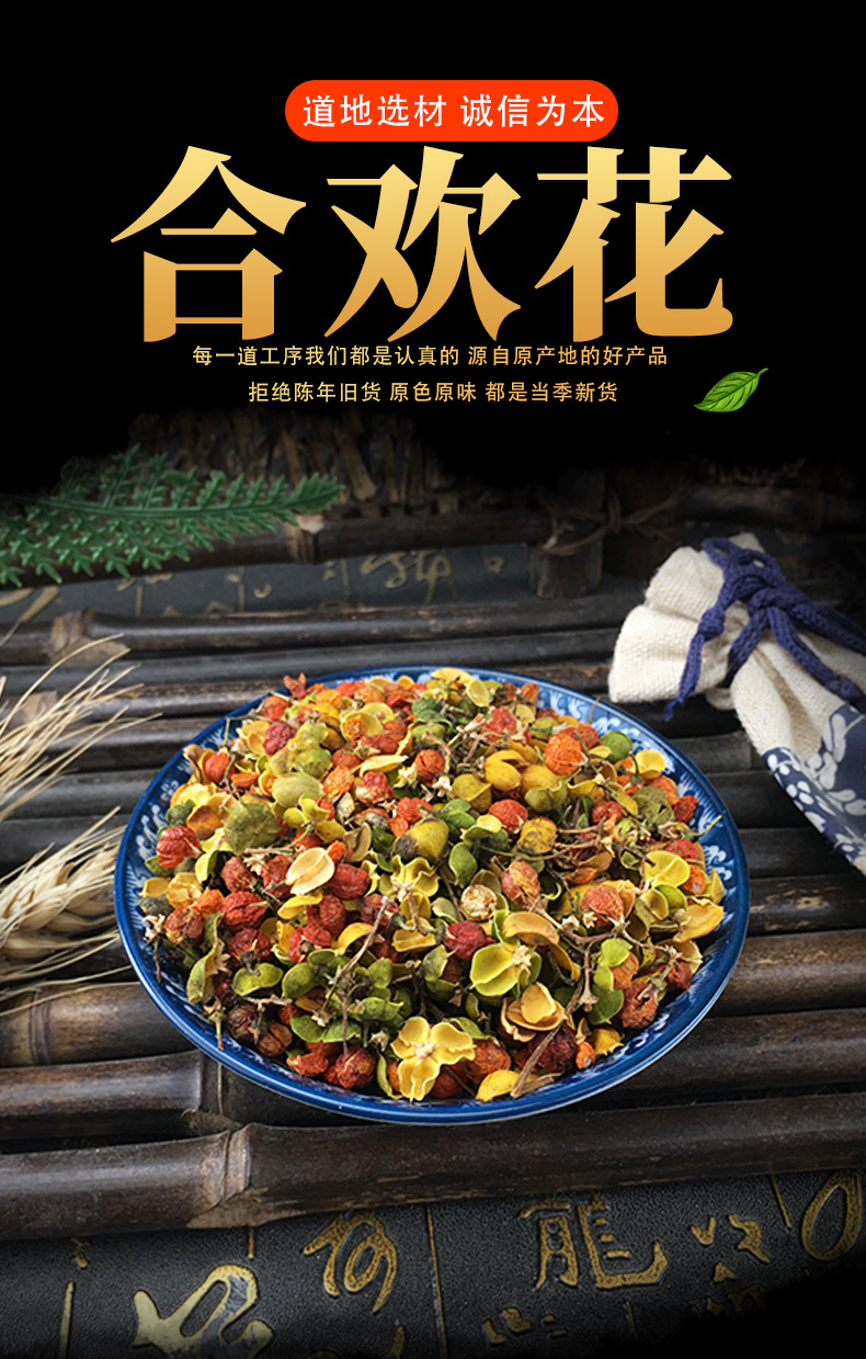 Dried Albizia Flower He Hua Hua Loose Bulk Herbal Tea Ingredient Clean Sifted 500g key features