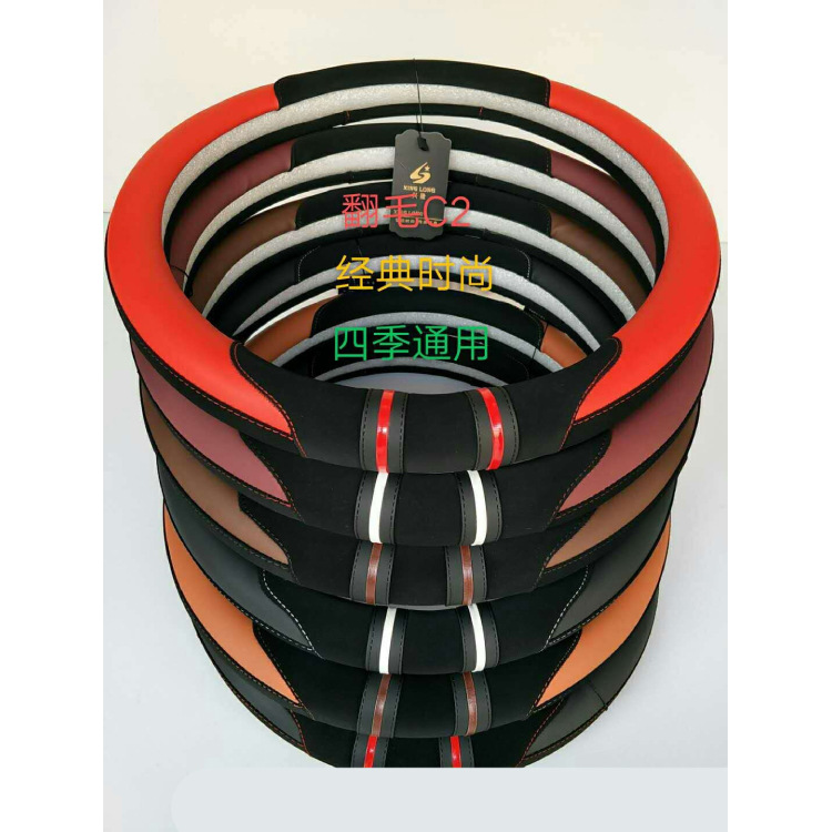 new pattern Selling Steering wheel cover The car cover suede automobile handle grip Four seasons currency