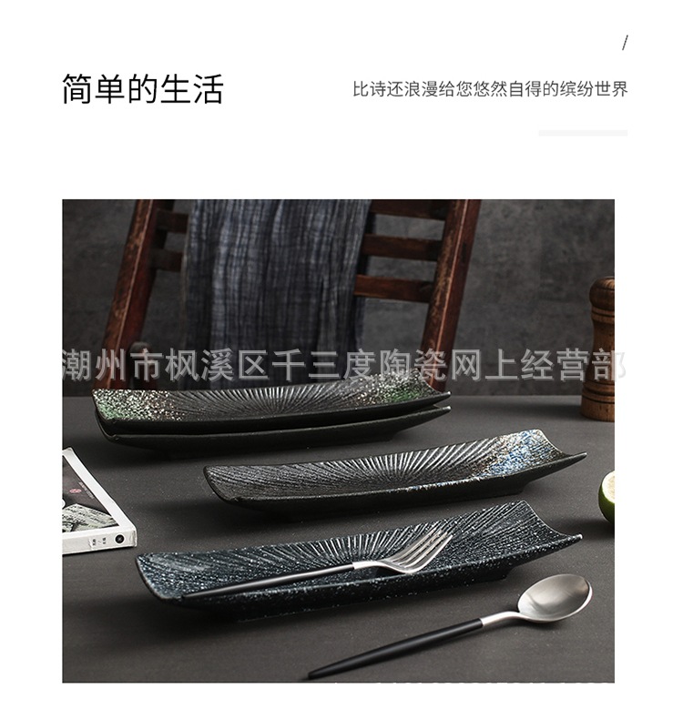 8-长方形寿司盘_16.jpg