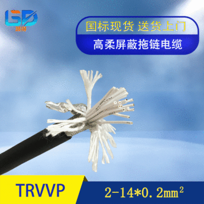 厂家现货TRVVP控制拖链电缆绝缘屏蔽伺服动力高柔性TRVVP电缆|ru