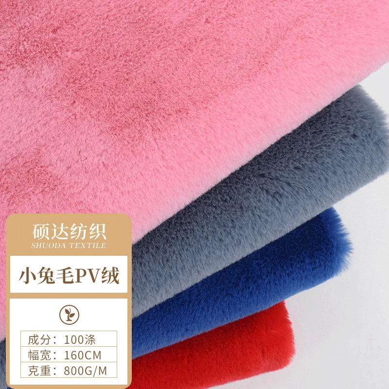 现货供应 800克仿兔毛 中兔毛 小兔绒鞋材服装家纺面料