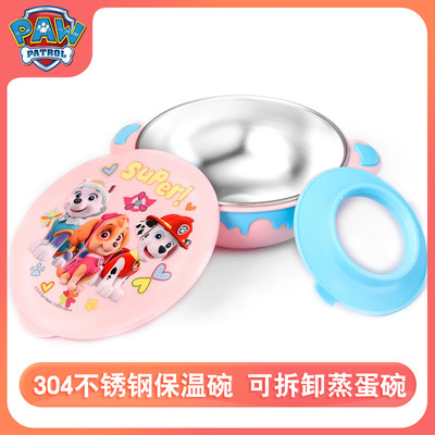 正版汪汪队立大功宝宝儿童萌宝香满溢不锈钢保温碗可拆卸蒸蛋小碗|ms