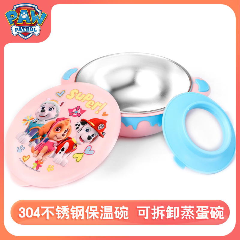 正版汪汪队立大功宝宝儿童萌宝香满溢不锈钢保温碗可拆卸蒸蛋小碗|ms
