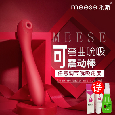 米斯meese秒潮小红加温女用自慰器吮吸震动棒阴蒂刺激情趣性用品
