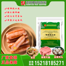 3407-20增弹保水剂 1kg×20袋 玉米肠火腿肠鱼肉丸鱼皮增弹保水