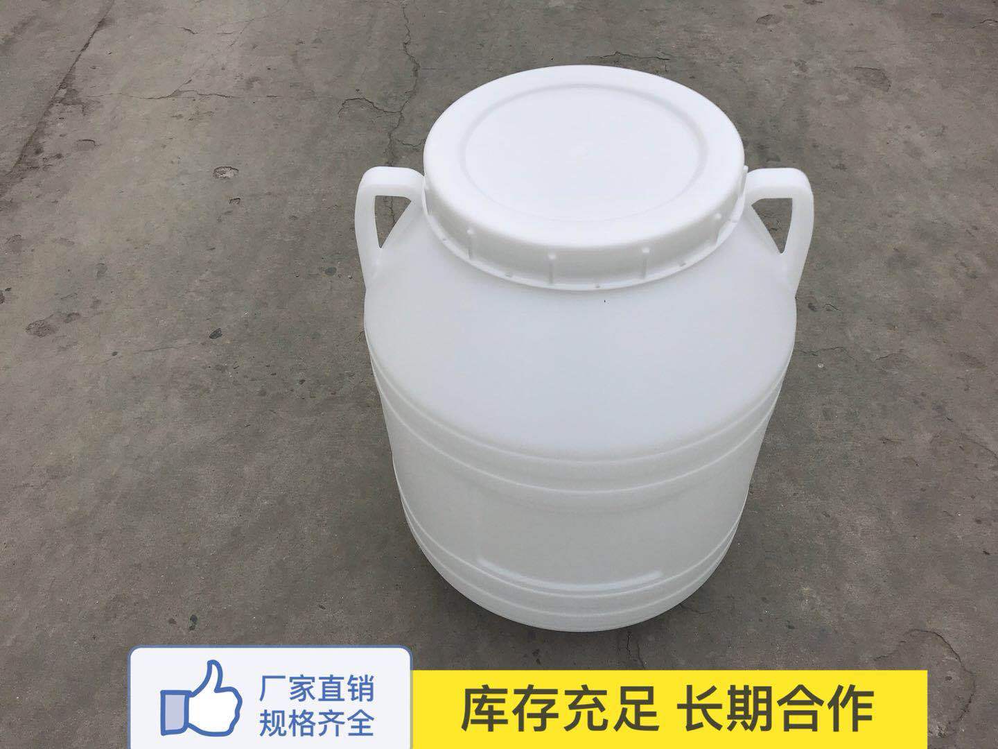 大量供应45L塑料桶（塑料圆桶）塑料水桶 塑料水桶 圆塑料桶