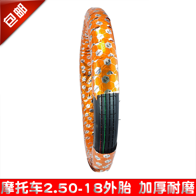 摩托车250-18外胎2.50-18轮胎男士125弯梁车110车胎加厚耐磨前胎